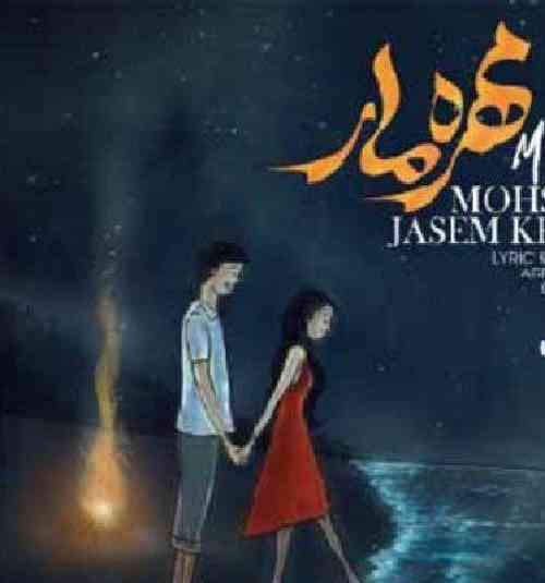 جاسم خدارحمی مهره مار 